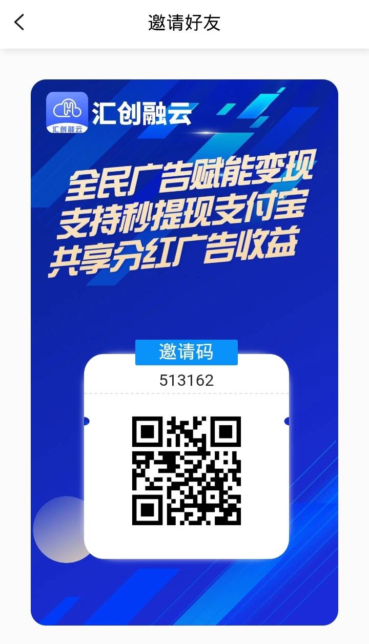 首码零撸看广告