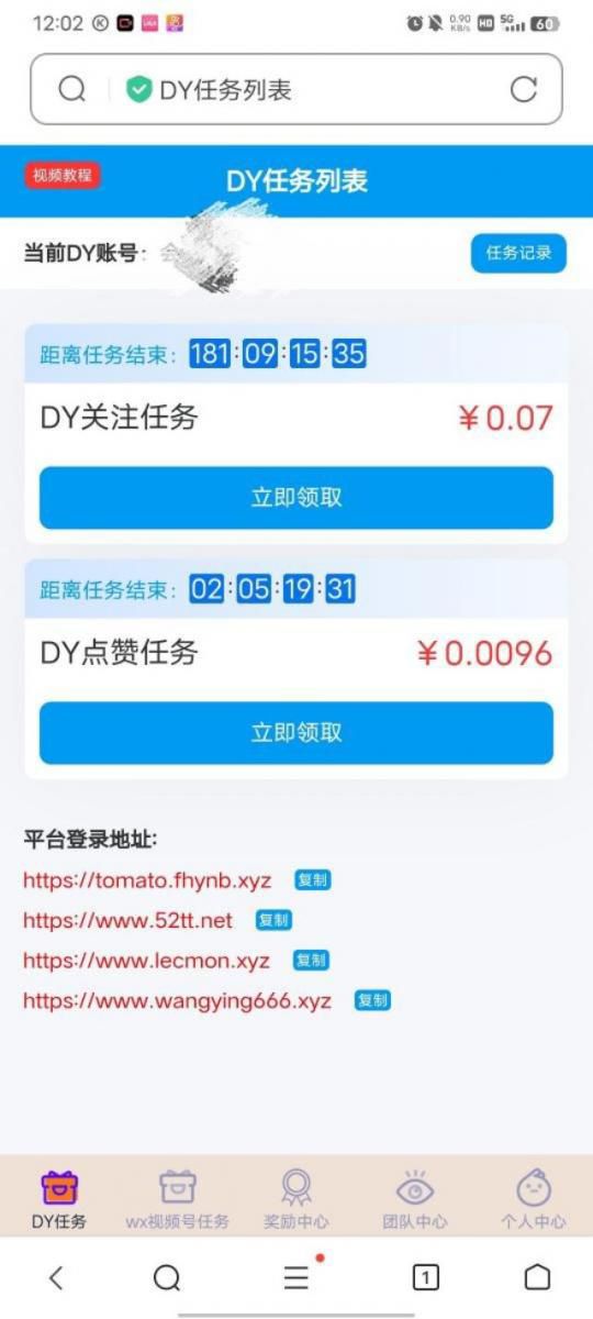全网自动点关注点赞
