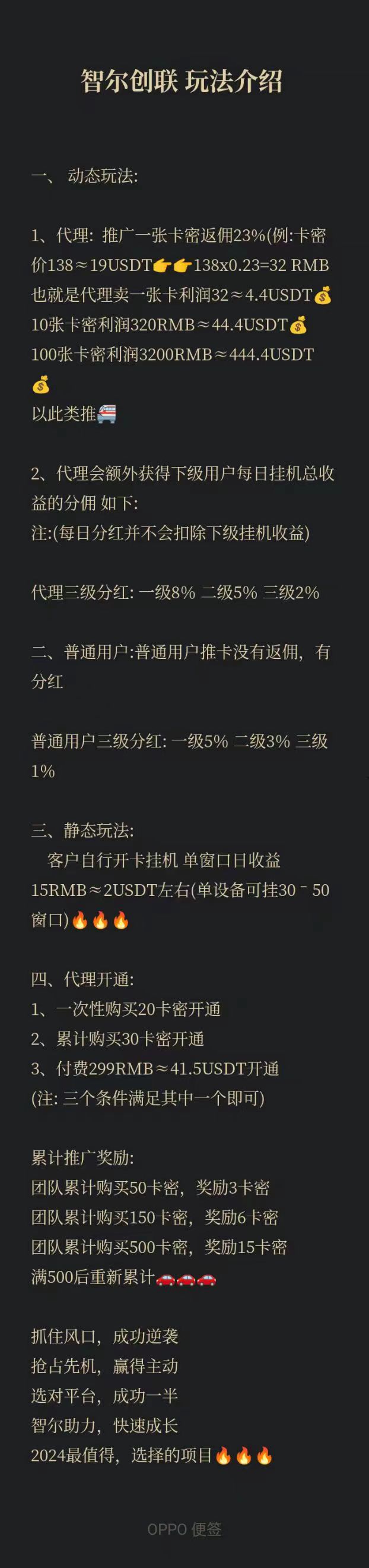 新项目！《智尔创联》正规电脑自动化挂机单窗口15元。全网对接！