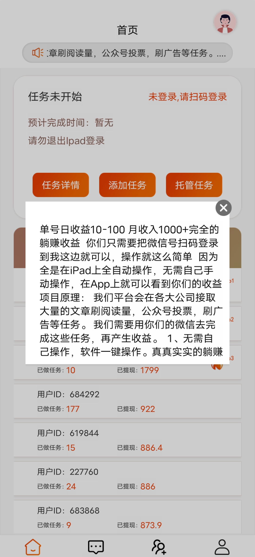 零撸挂机，纯绿色挂机