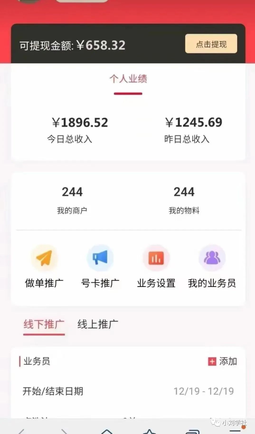 最便捷的移动积分兑换现金入口，免费开后台