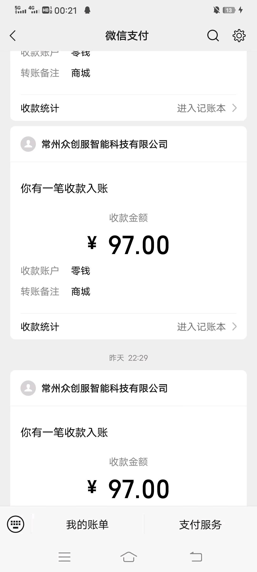 零撸天花板
