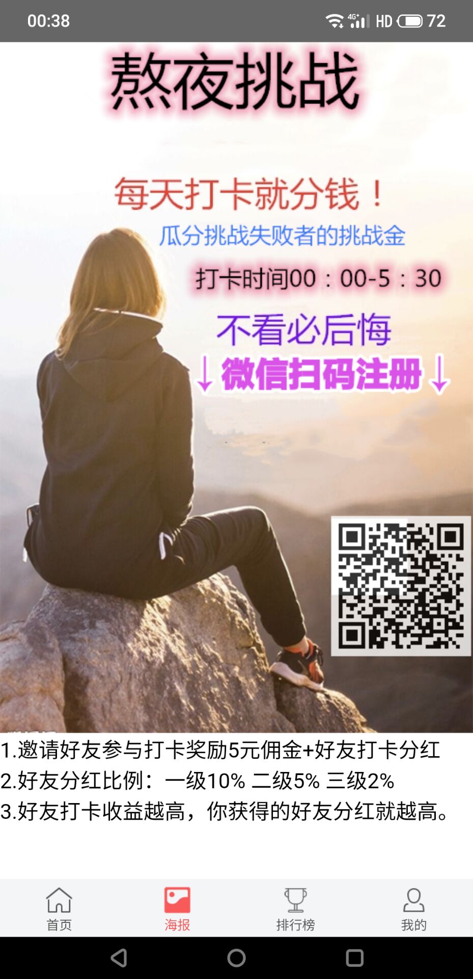 熬夜打卡躺赚不看必后悔
