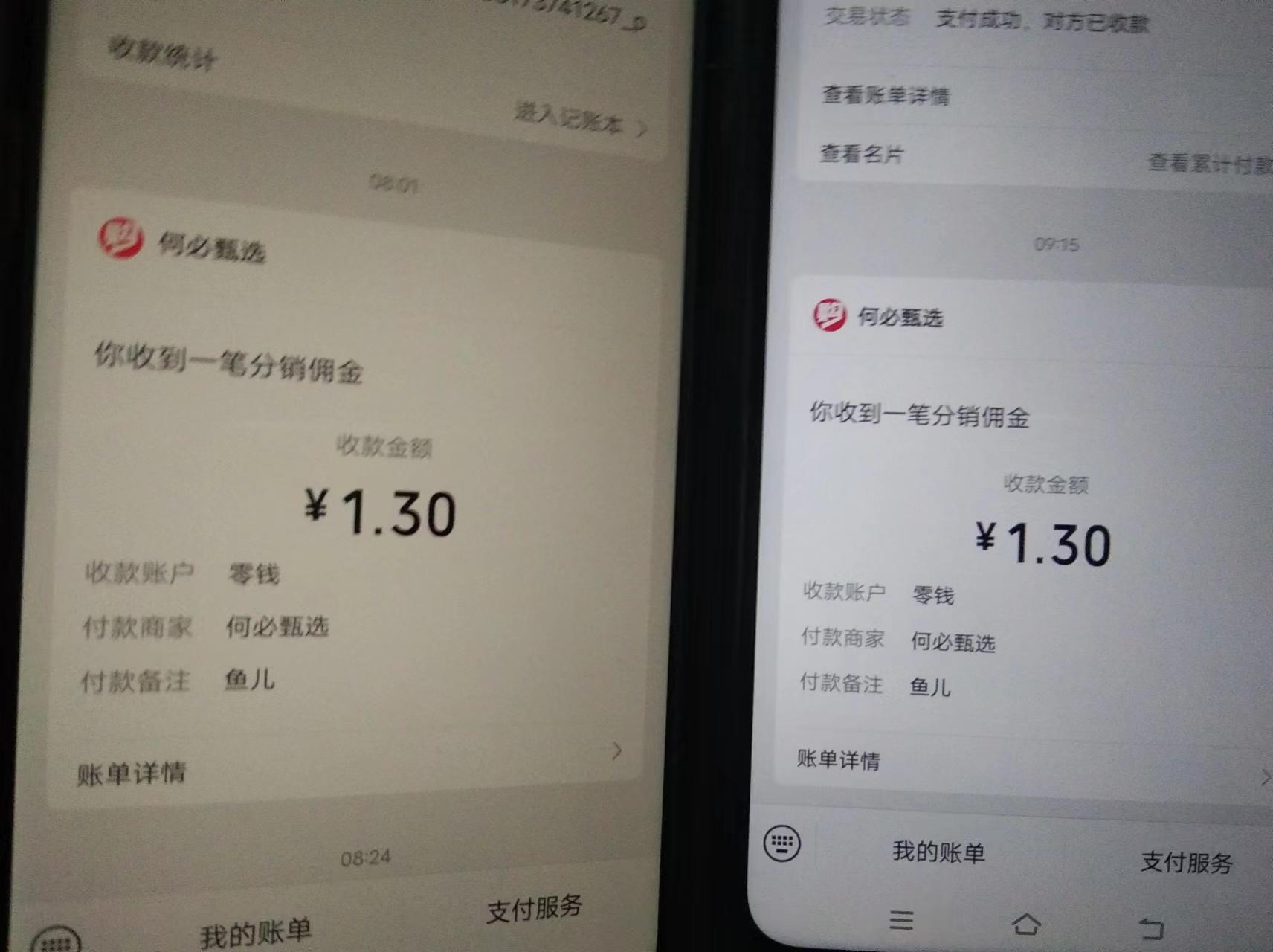 刚出一秒，10s阅读，简单免费零撸 每  天5.3元多号多撸