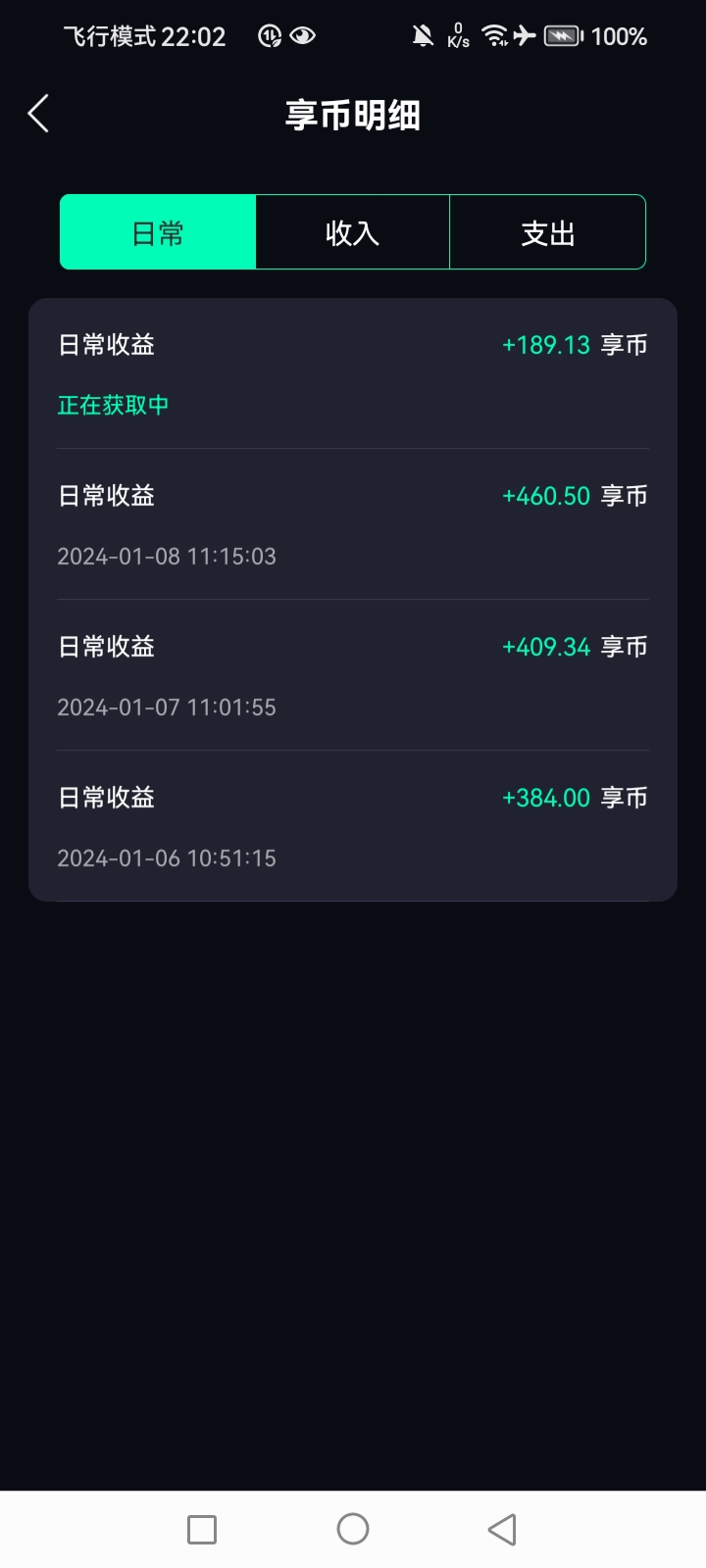 享视，零撸天花板