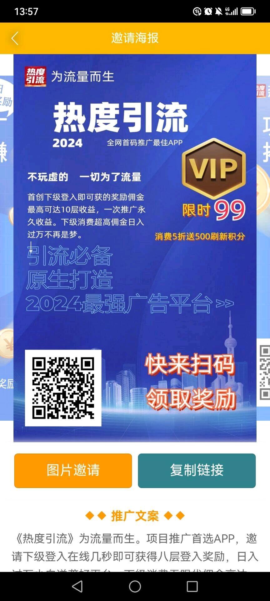 热度引流，免费发布项目+活跃奖励+浏览赚钱