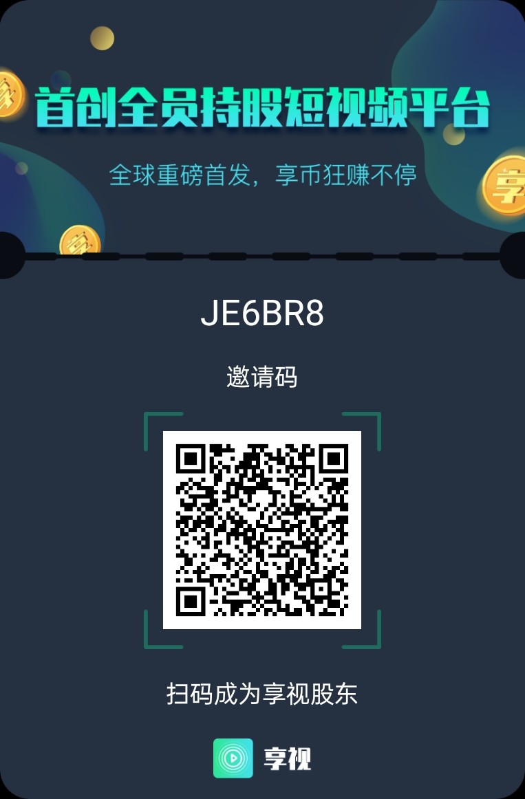 享视。零撸视频
