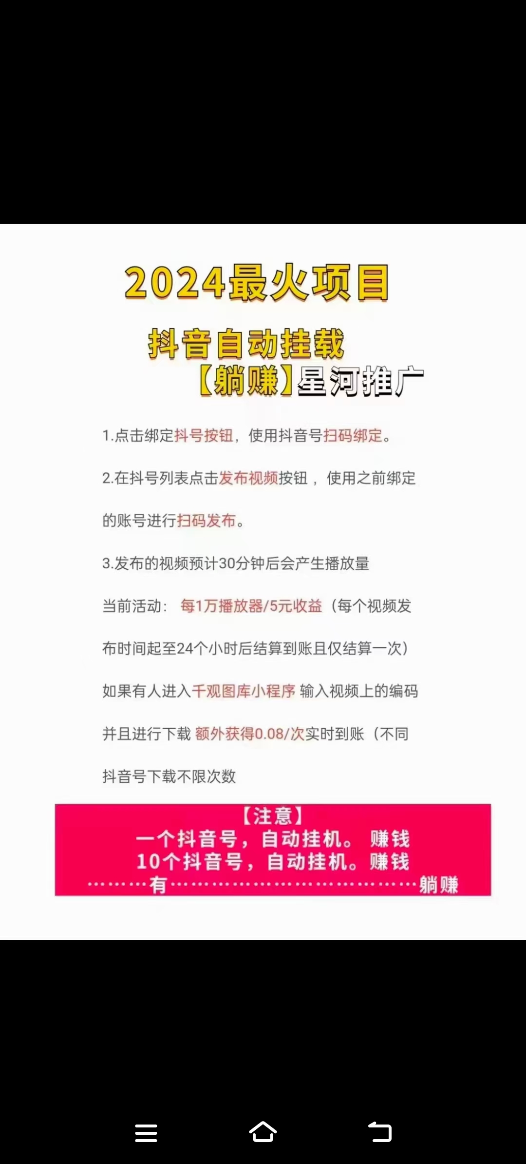 星河抖音代发平台-日赚200+