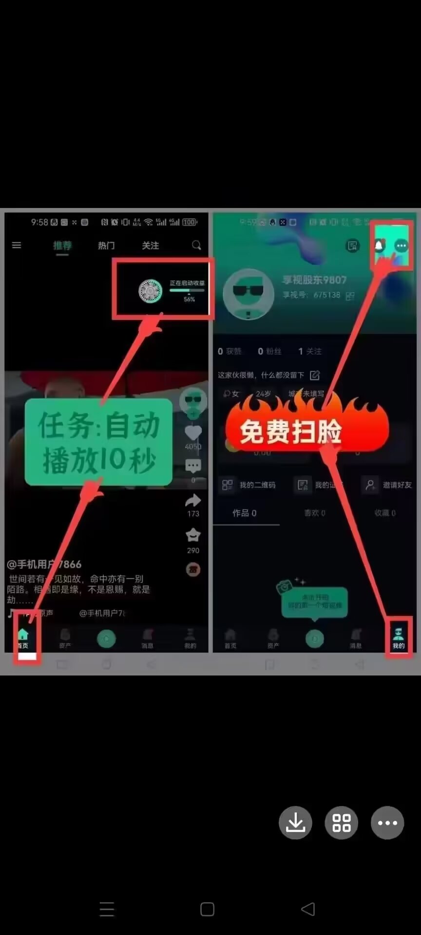 享视，零撸