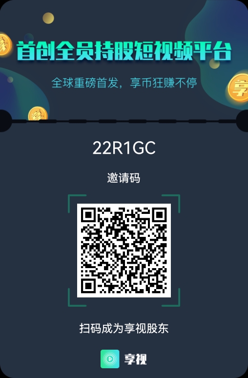 享视，零鲁项目