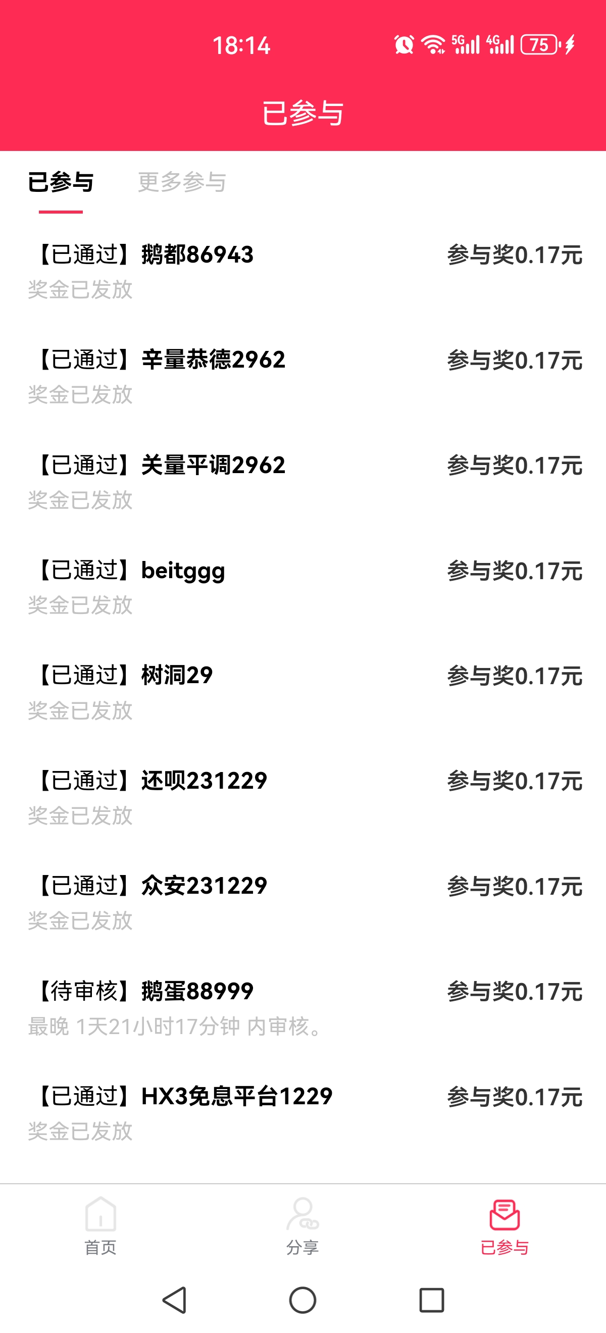 单价高 闲时可做 微工众号关注