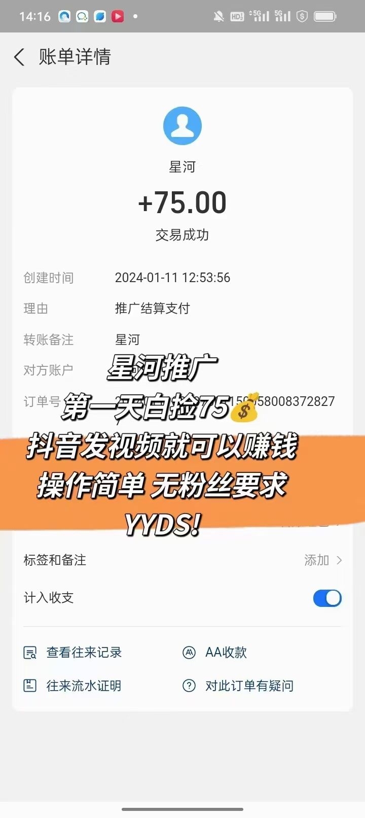 星河推广-抖音短视频代发，零撸天花板