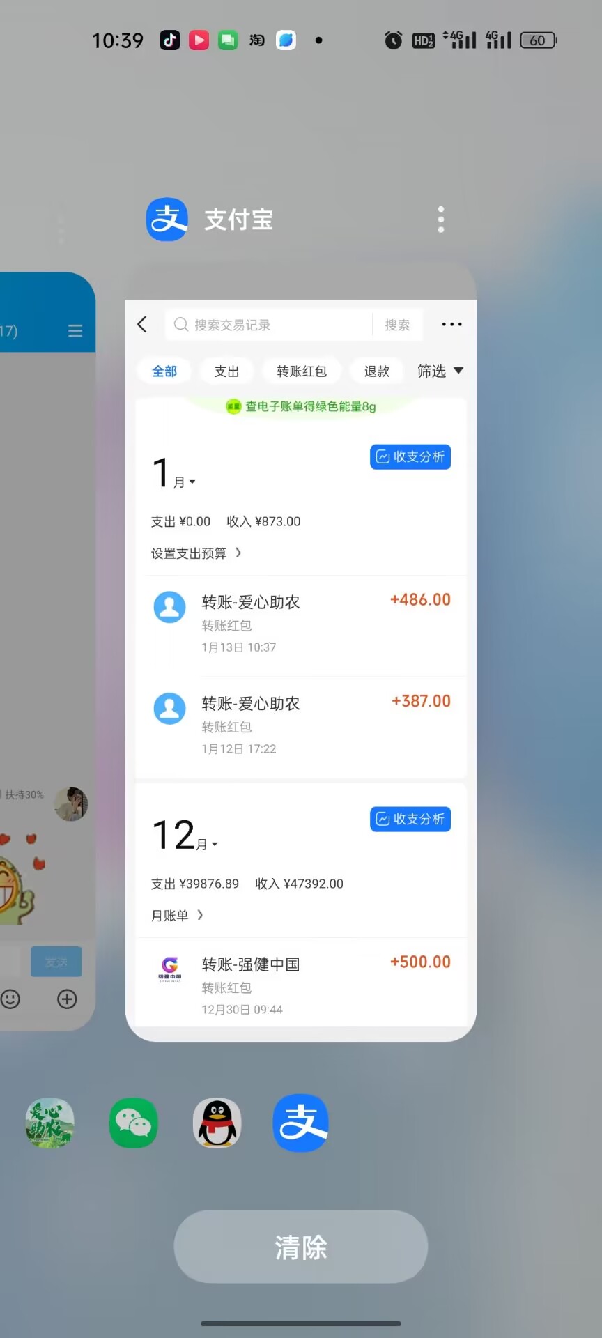 爱心助农注册送1888，30米激活，今天刚上线赶紧来入手