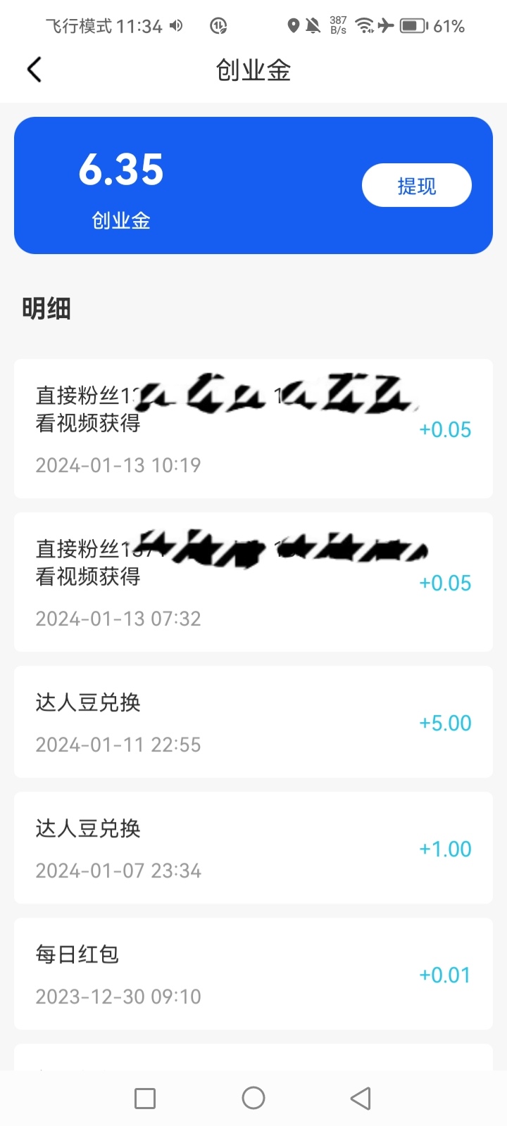 （享视）赚钱的短视频应用，每天看10秒钟，24个小时都在为你产生收益（注：是看10秒钟短视频，24个小时都为在你产生收益，是收益）