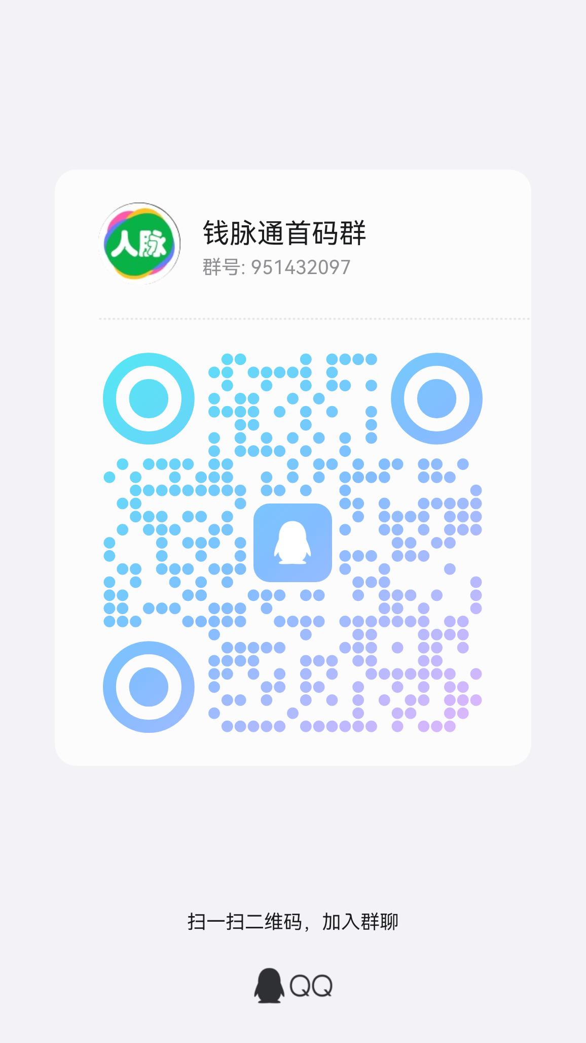钱脉通25号全网上线