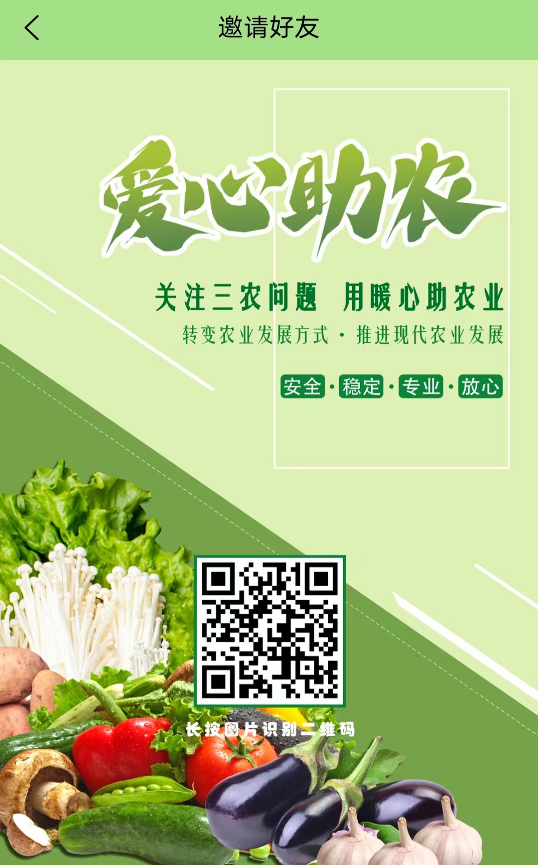 爱心助农，坐等收益到账，1元秒提！