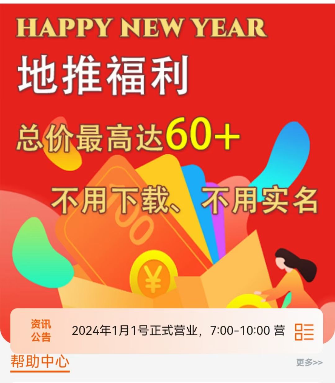 黄鹤楼-一键接码拉新，简单暴力、零撸天花板