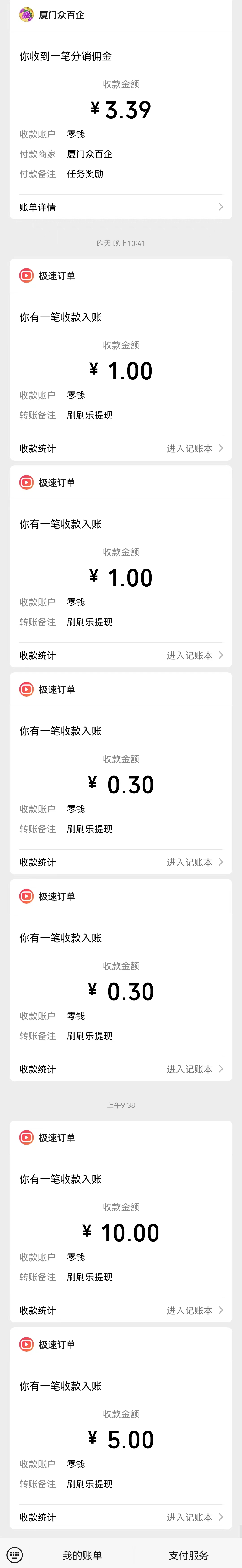 短视频广告盘赚钱刚出首码上线，速度撸！！