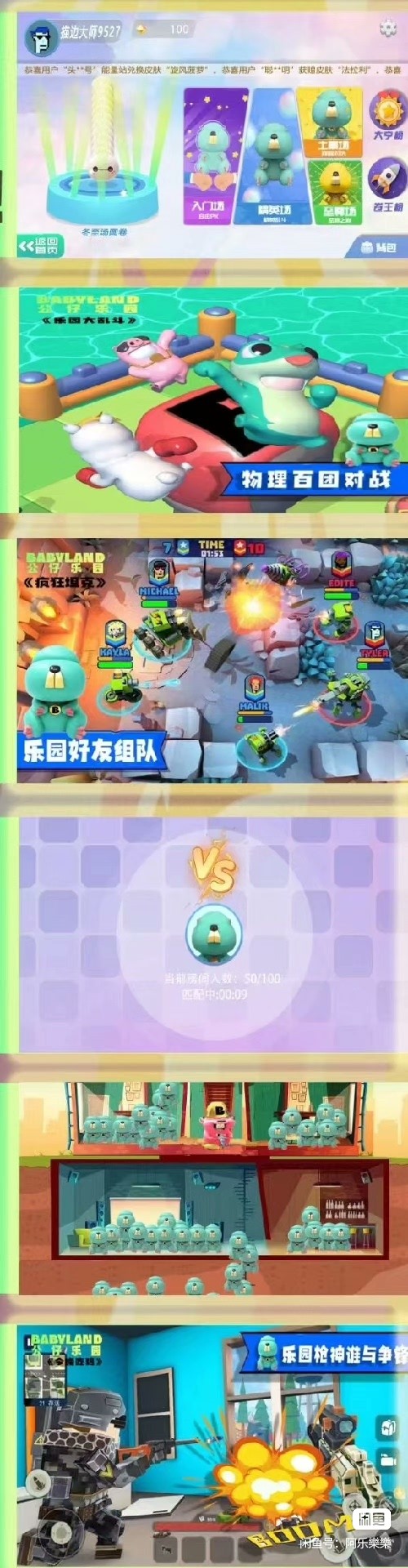 公仔乐园首码，游戏竞技类