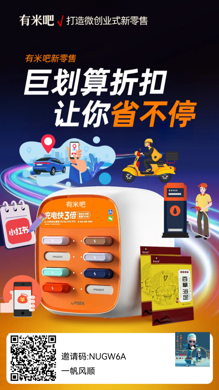有米吧全网首发自动滑落收益