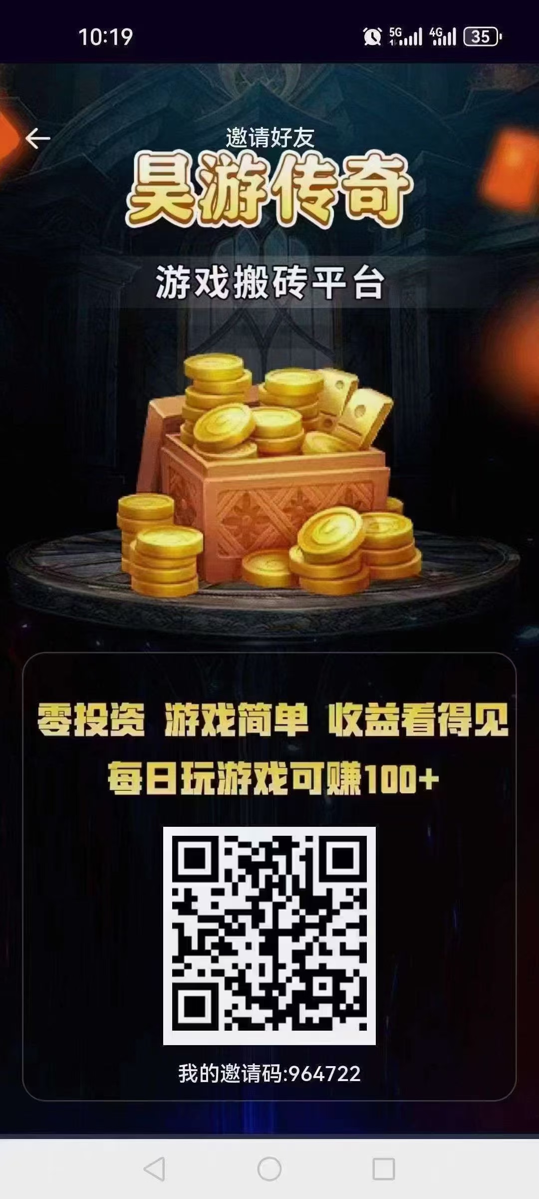 昊游传奇长期回收装备
