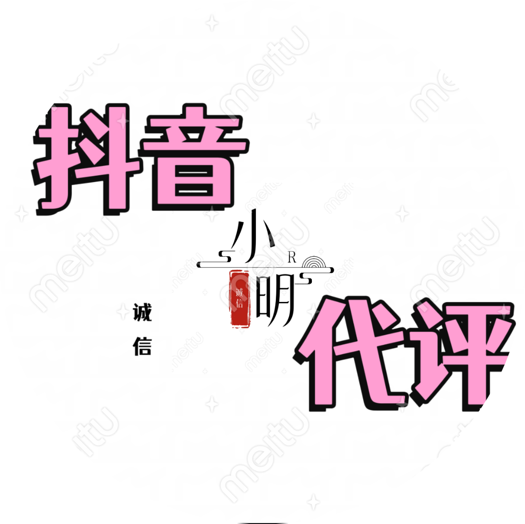 代抖音评论1.5米一条喔