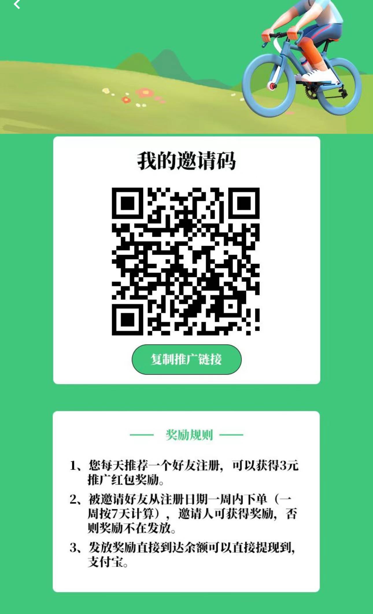 拜米出行，首码上线。注册送1888福利，对接，第一波躺赚，抓紧了。，
