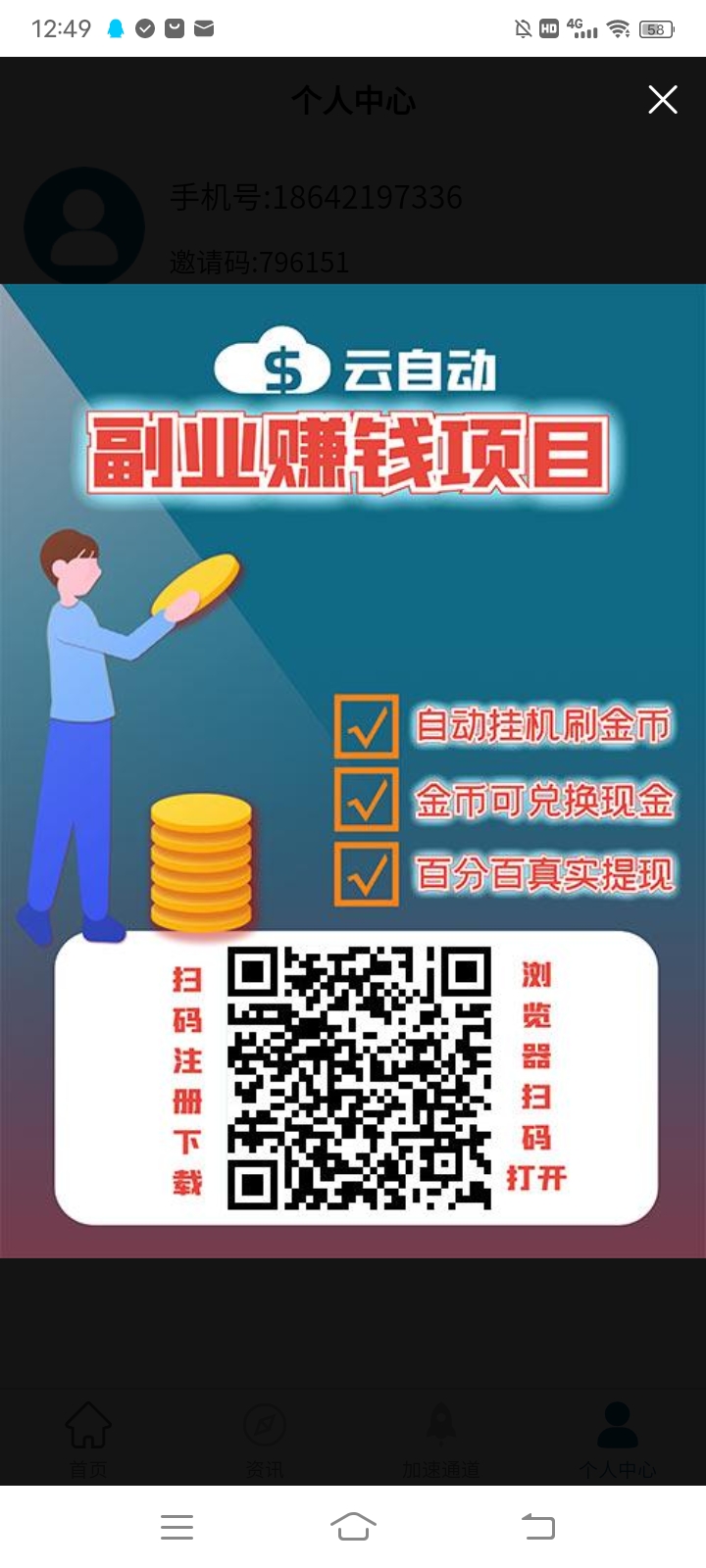 云自动赚米，零撸天花板