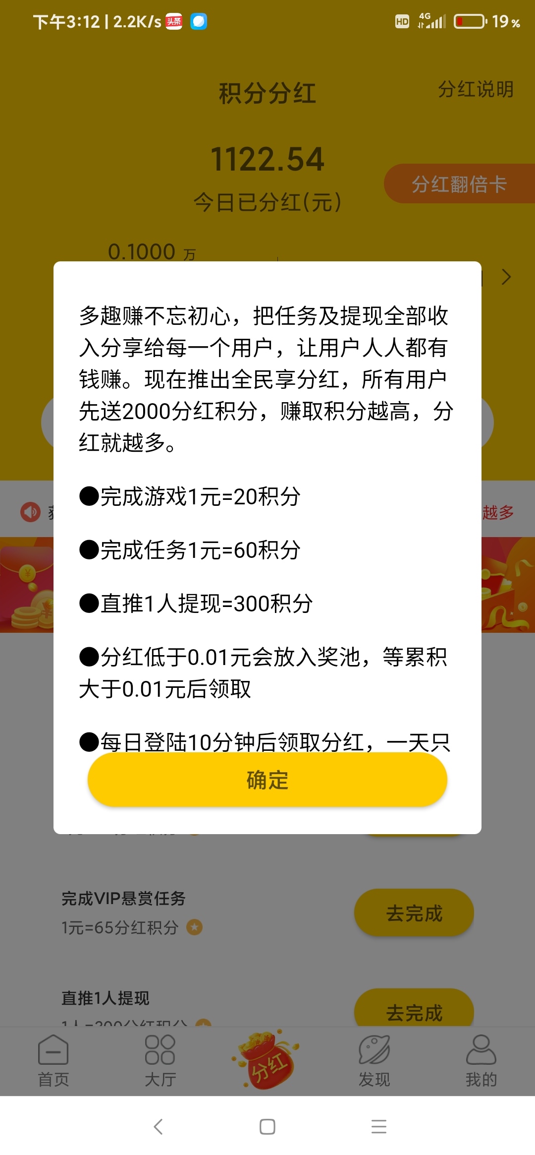 首码趣多赚零撸兼职悬赏任务平台，发悬赏、推任务，百万用户帮你忙！，每日100+，还能拿分虹