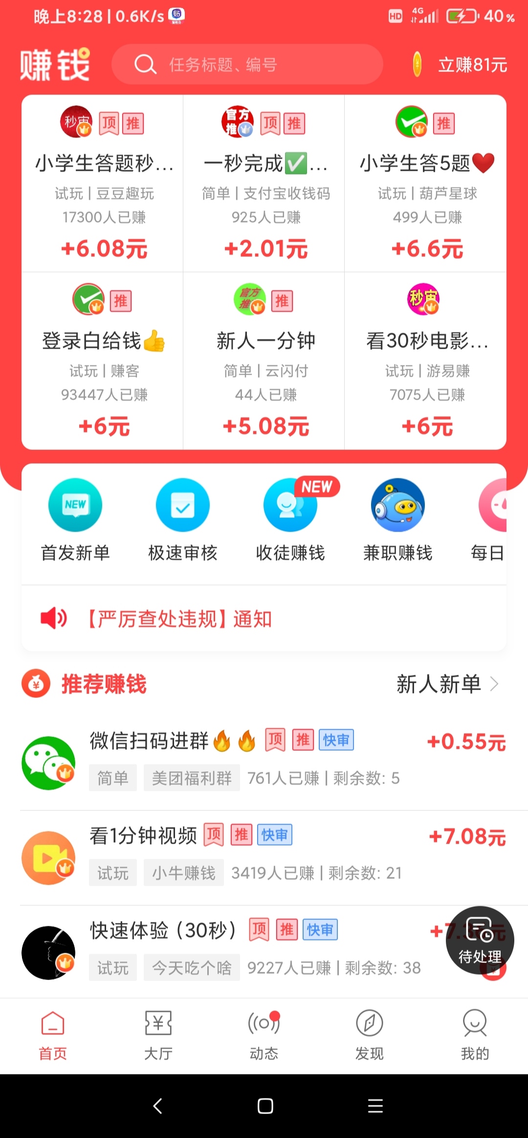 赚钱了悬赏赚钱软件，只要不懒1天200+