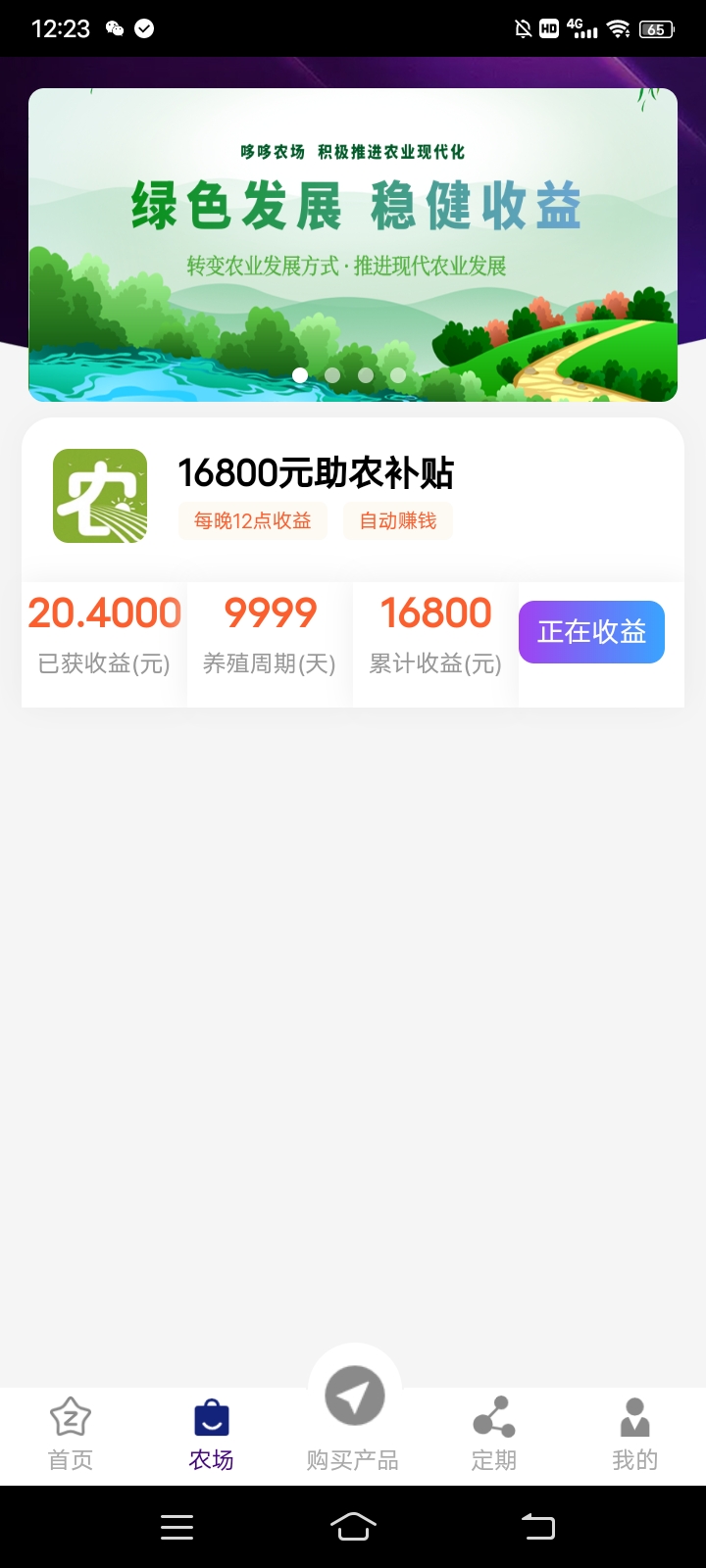 哆哆农场