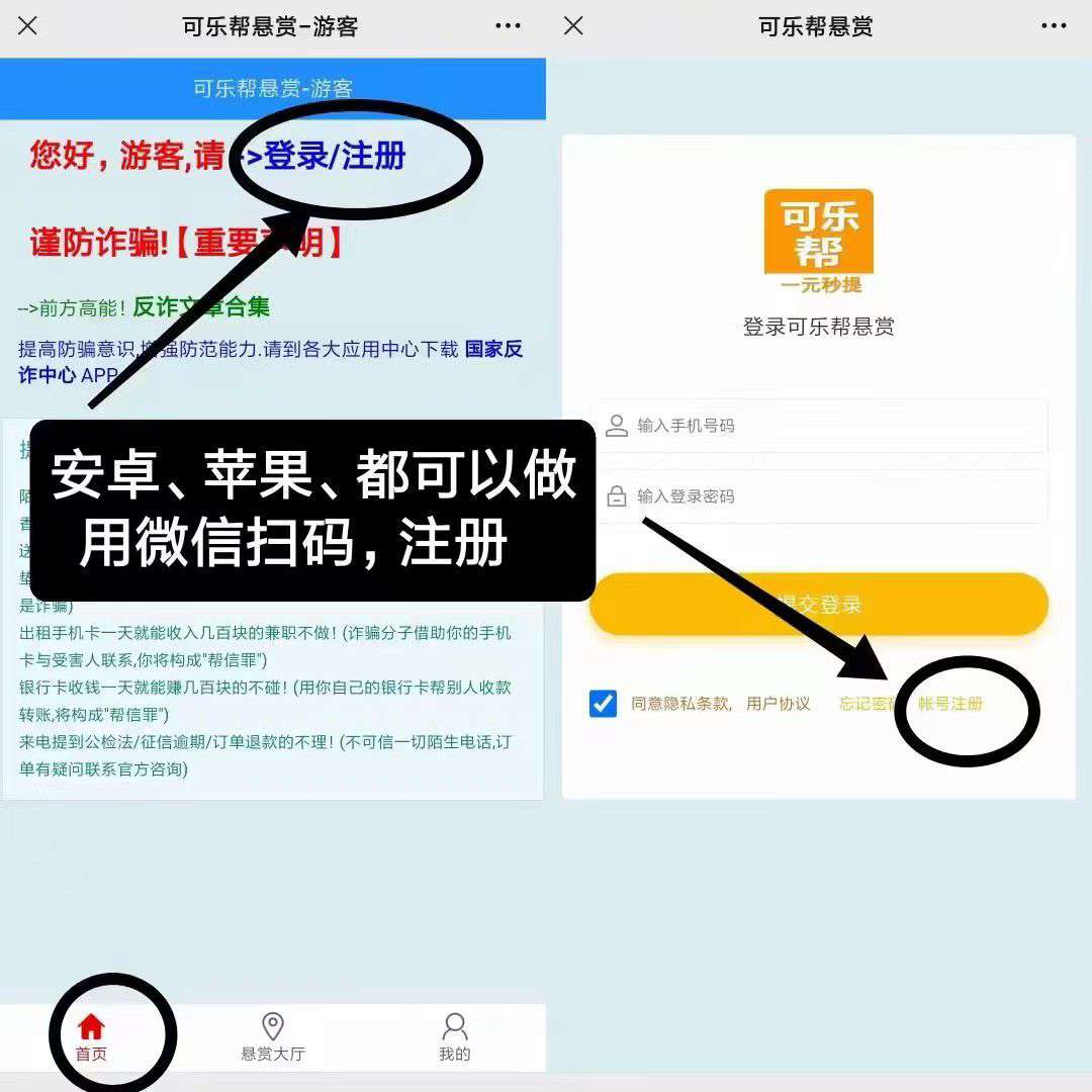类似微米君叮当众包投票关注app