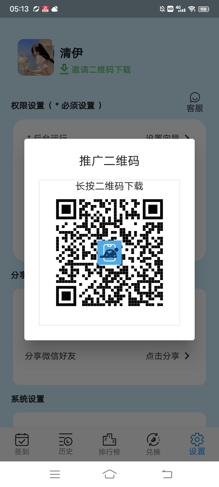 躺屏