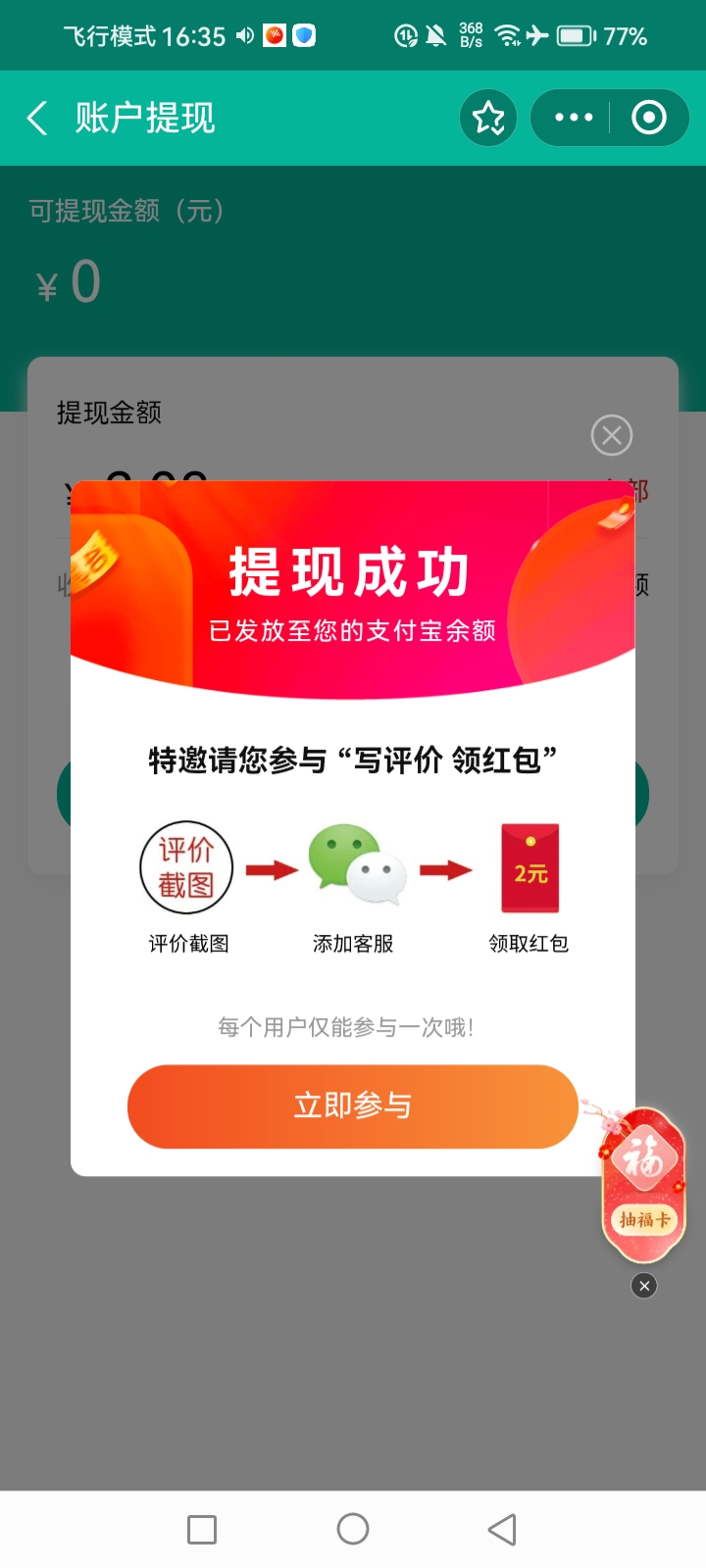 《享视》是一个非常简单的，赚钱应用