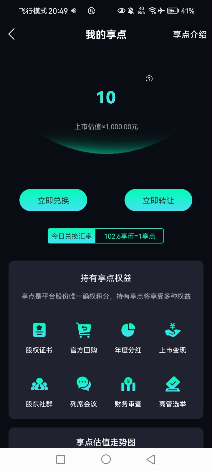 悬赏赚钱应用平台《想赚钱就用他》