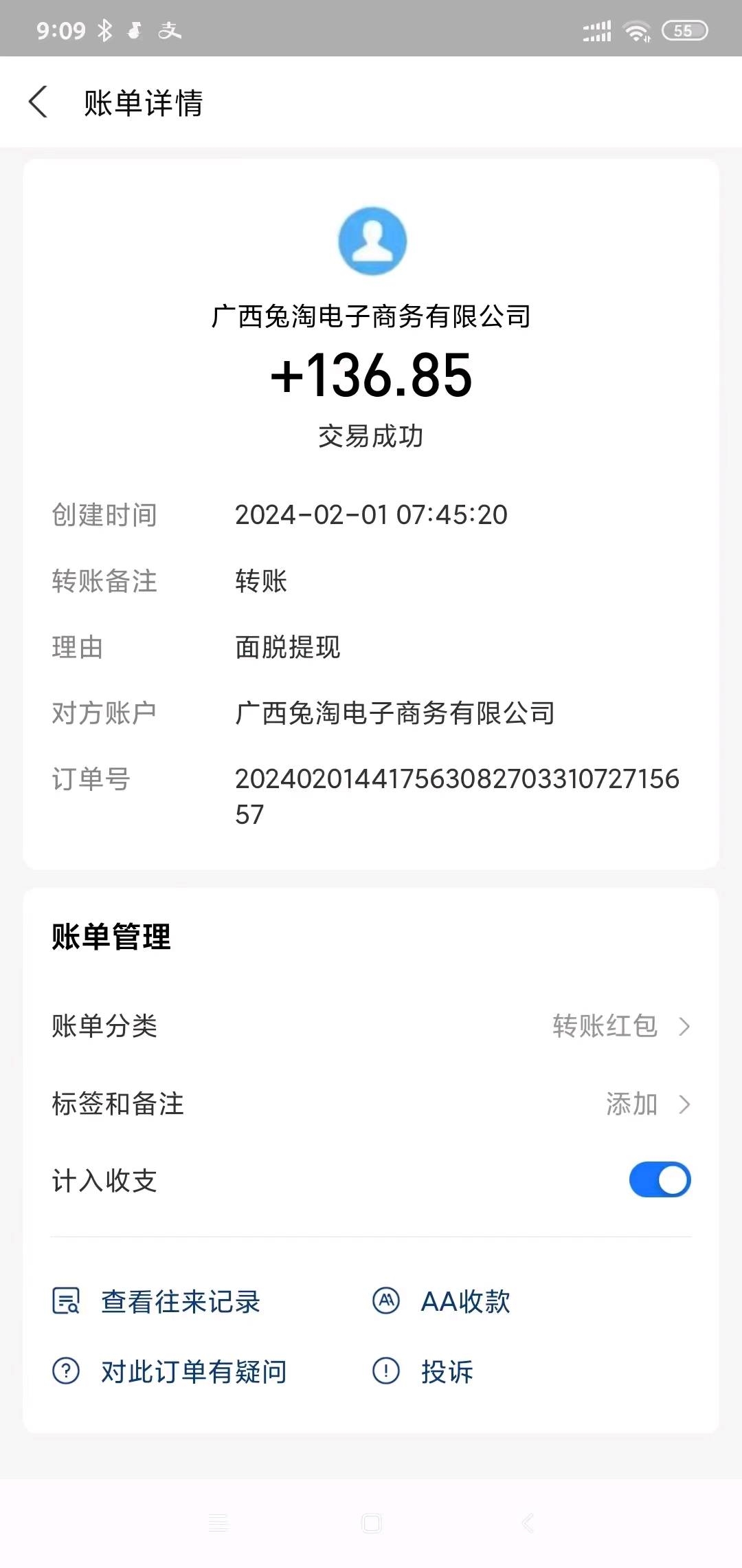 首码，面脱，注册平台自动分配佣金，躺赚模式