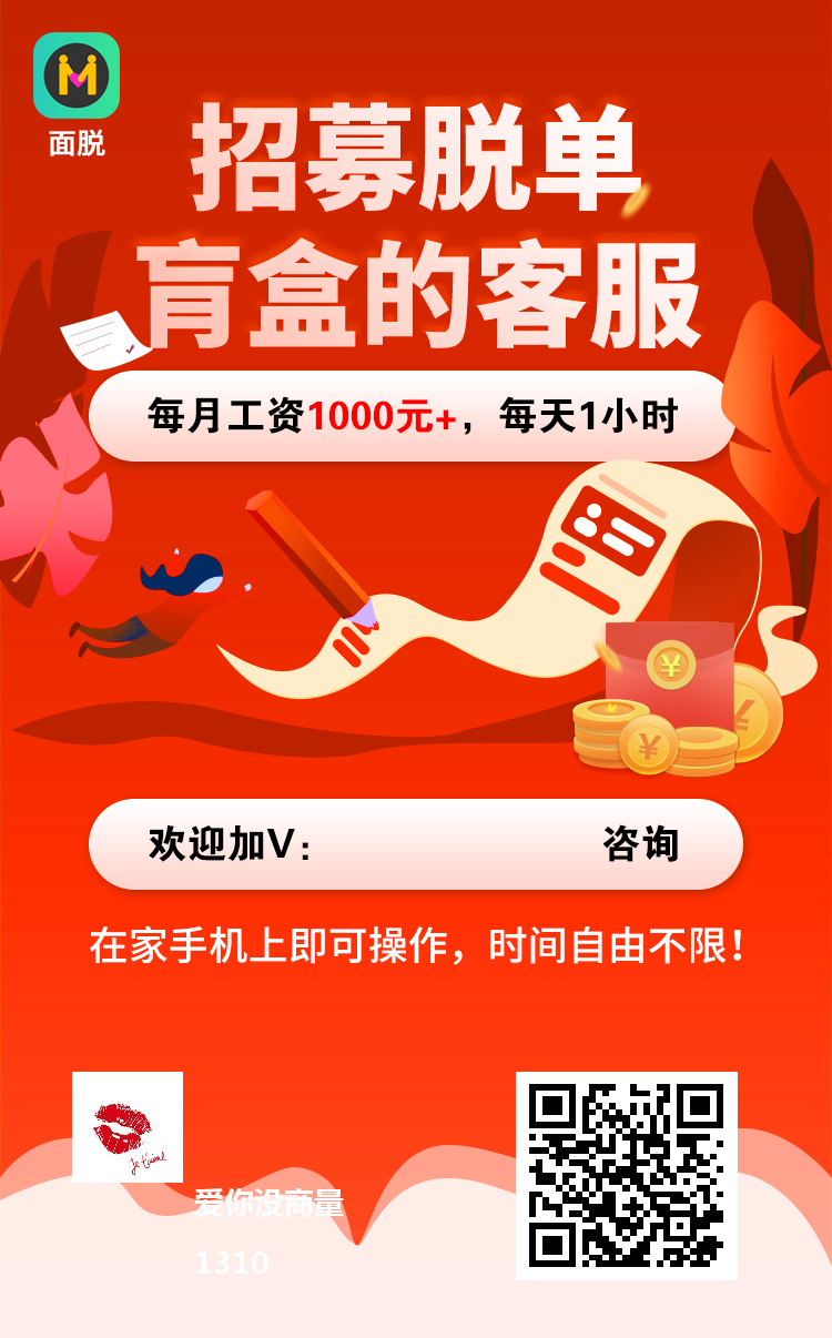 首码，面脱，注册平台自动分配佣金，躺赚模式