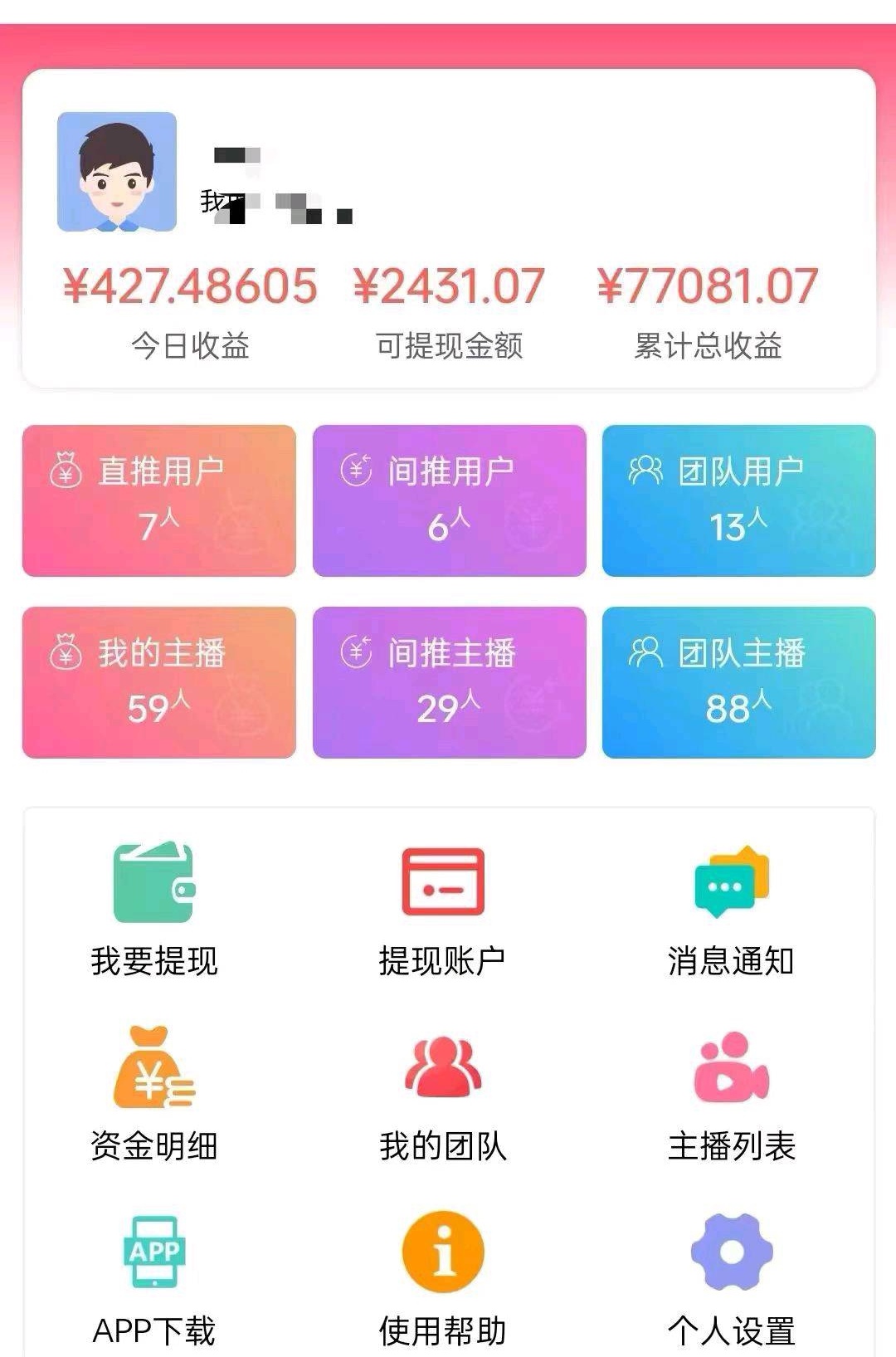 零撸   正规聊天项目  没耐心不能坚持别来！ 日入200—1000+不封顶