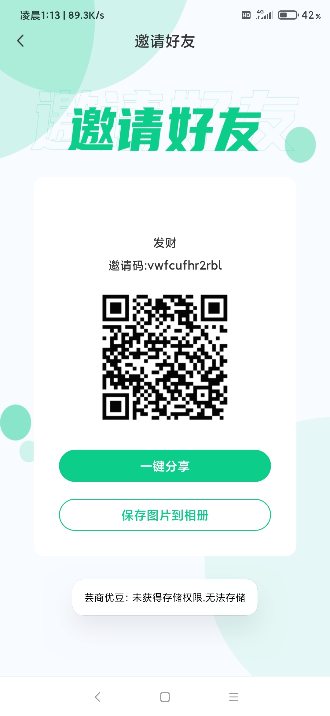 首码云商优豆注册就15积分卷轴模式，复投一次没限卖，目前一积分7.3