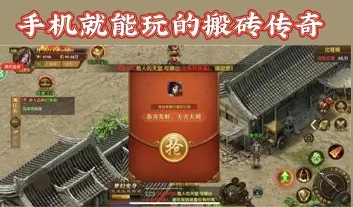 传奇打金搬砖,零撸天花板