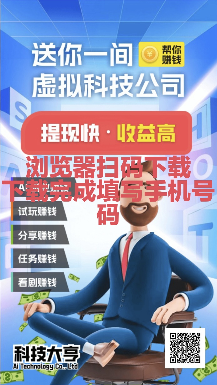 科技大亨  挂机收益
