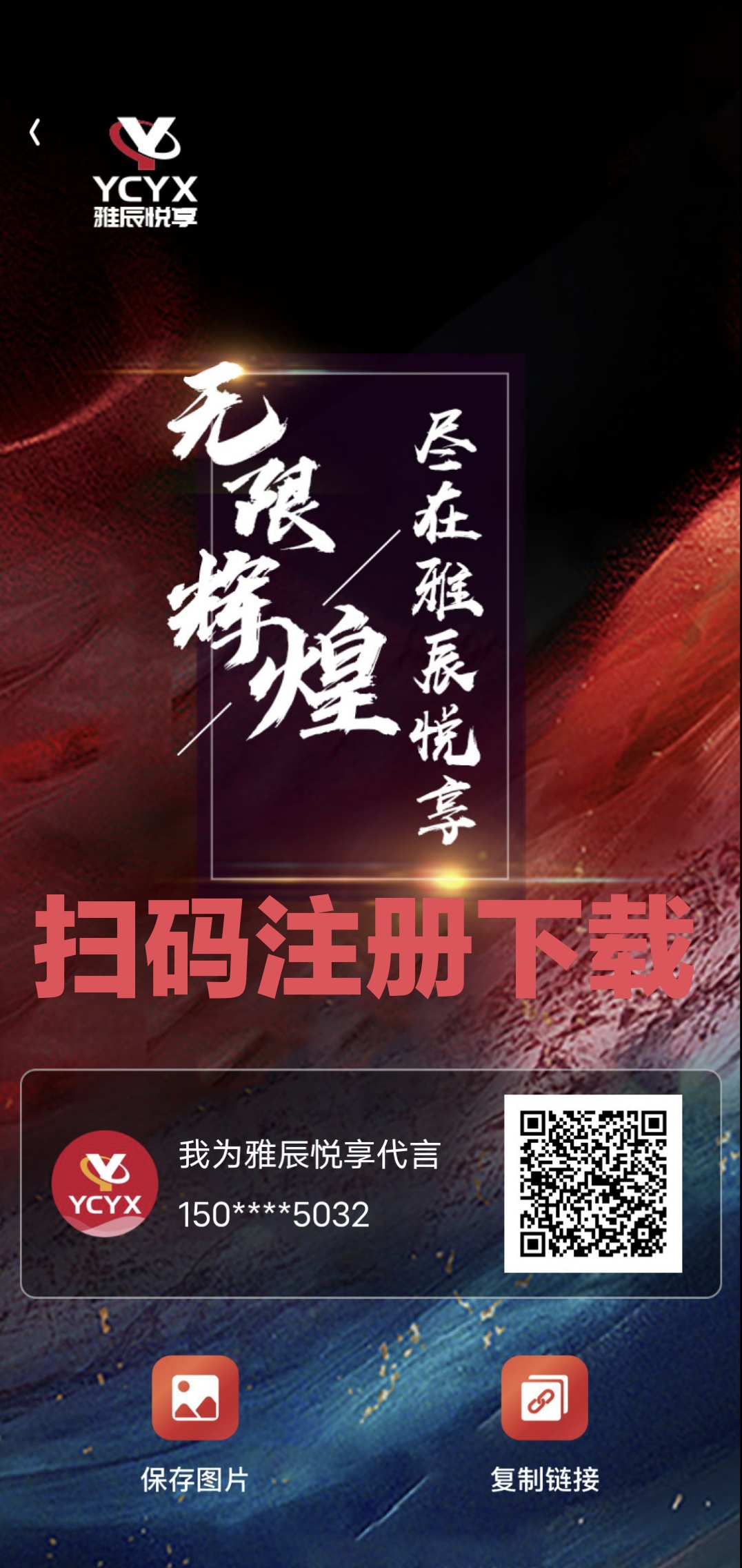 雅辰悦享首码刚出，零撸