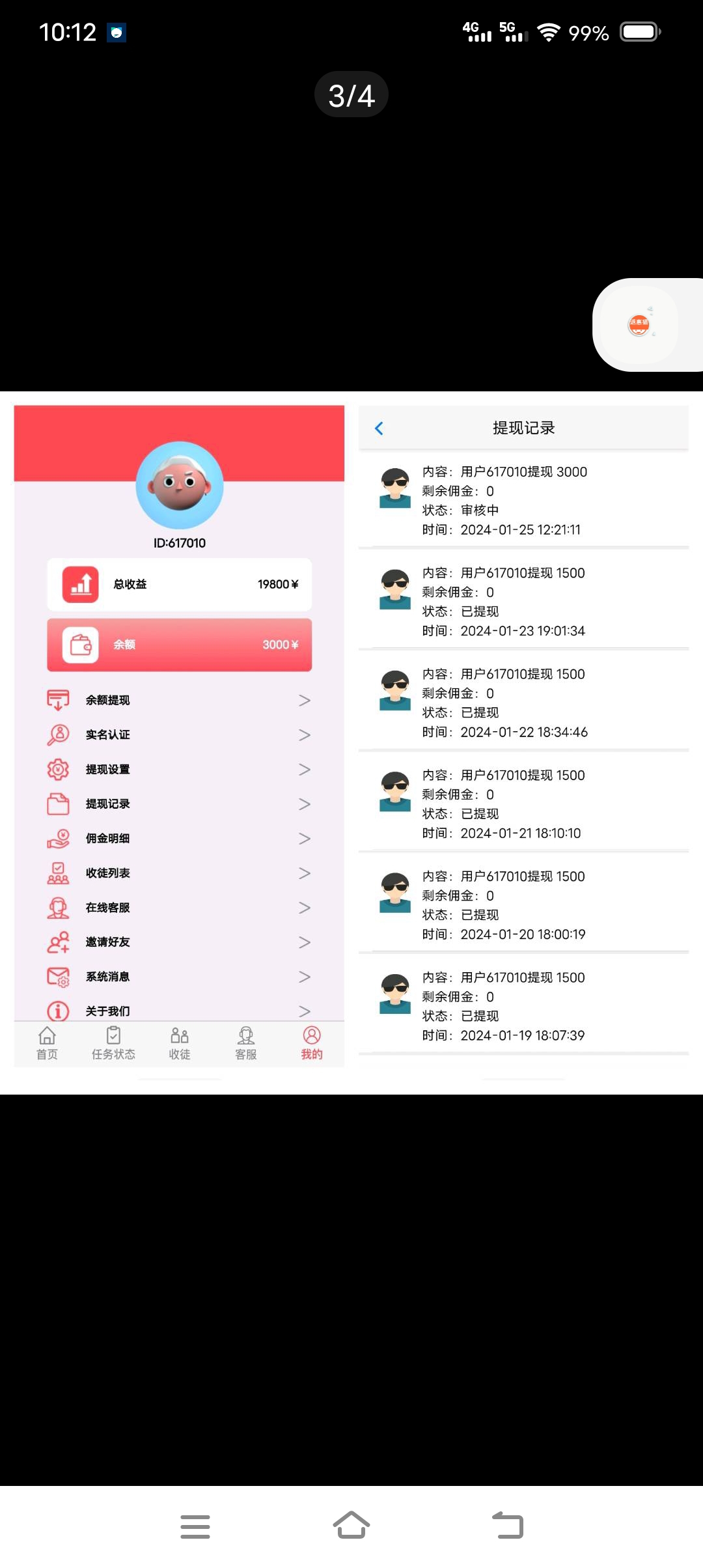项目好，赚钱快，无充值广告，自动挂机零撸，无需任何操作