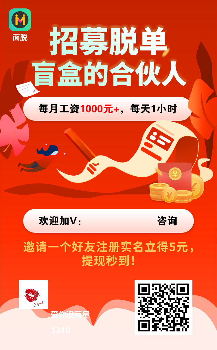 首码，刚出一秒，面脱，注册平台自动分配佣金，