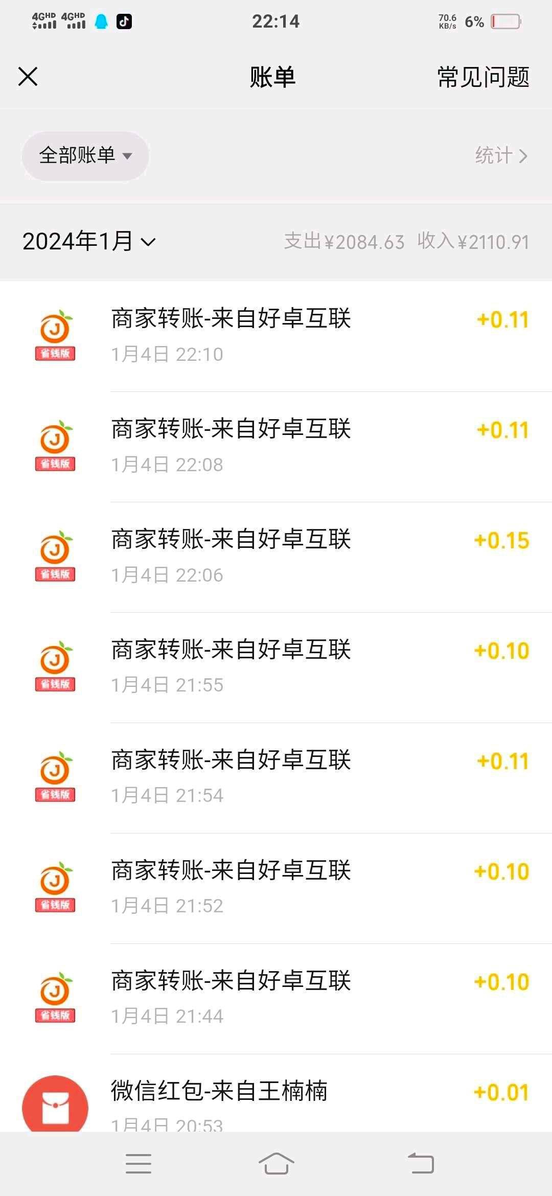 广告无限看，惊喜虹包等你领！首码看广告App，0.1圆每条！
