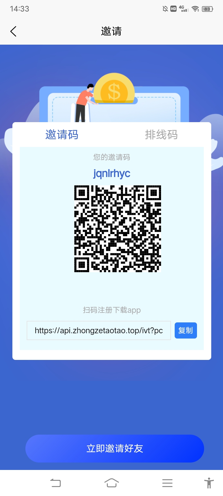 脉推首码，推广必备