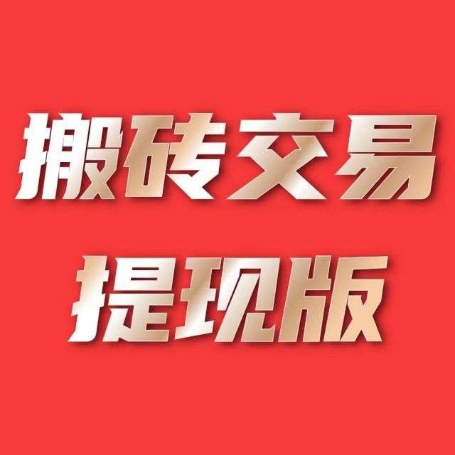 传奇打金搬砖