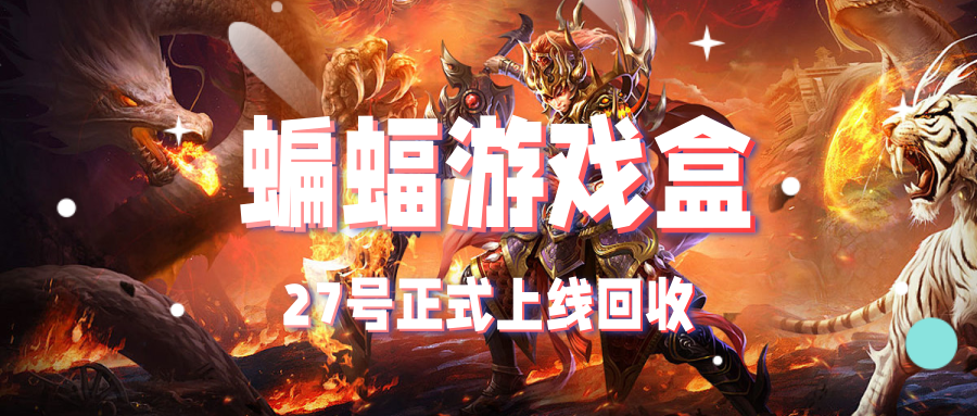 传奇打金搬砖