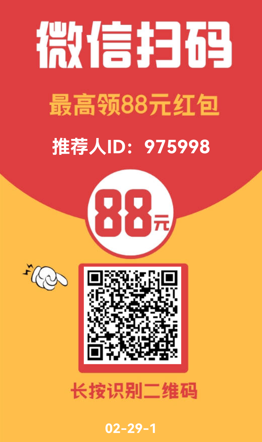 闲时赚点零花钱 最强零撸