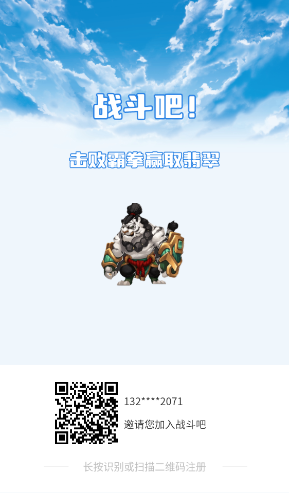 战斗吧——挂机模式